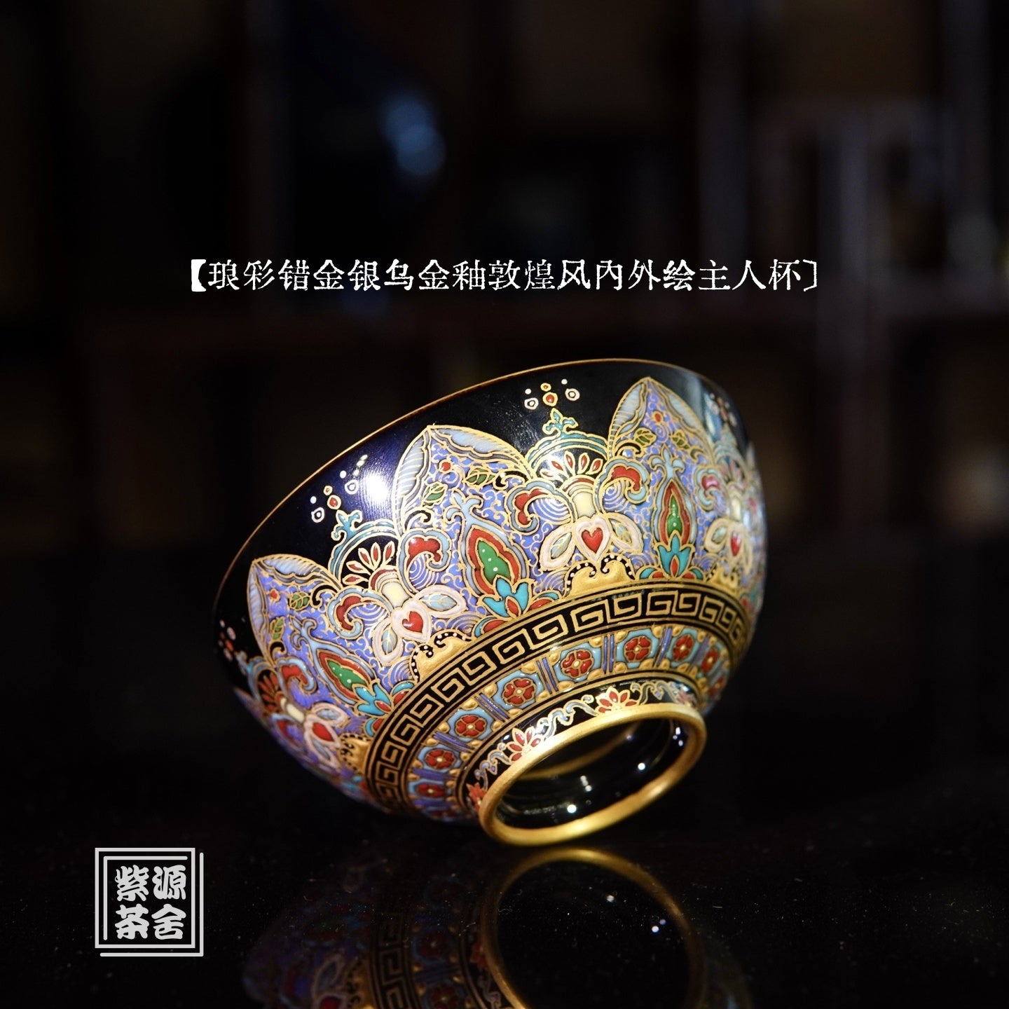 Dun Huang 100cc - Jing De Zhen Porcelain Teacup.
