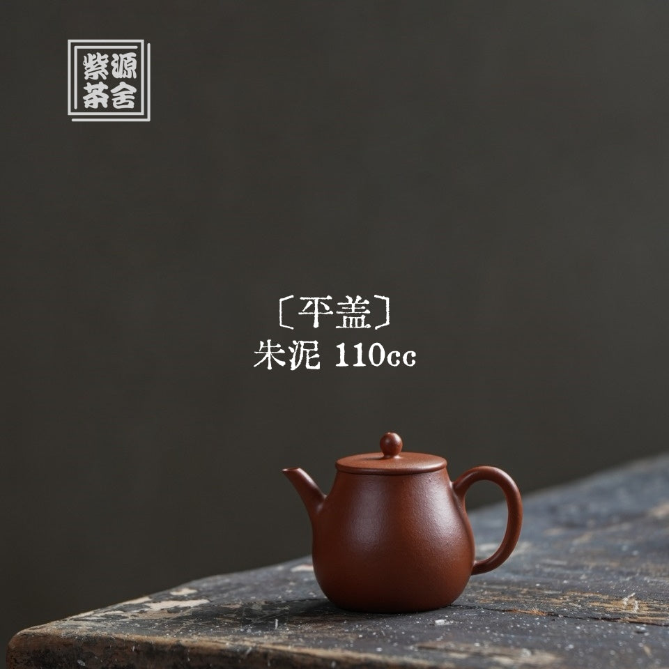 Ping Gai - Yixing Handmade Teapot 江苏宜兴