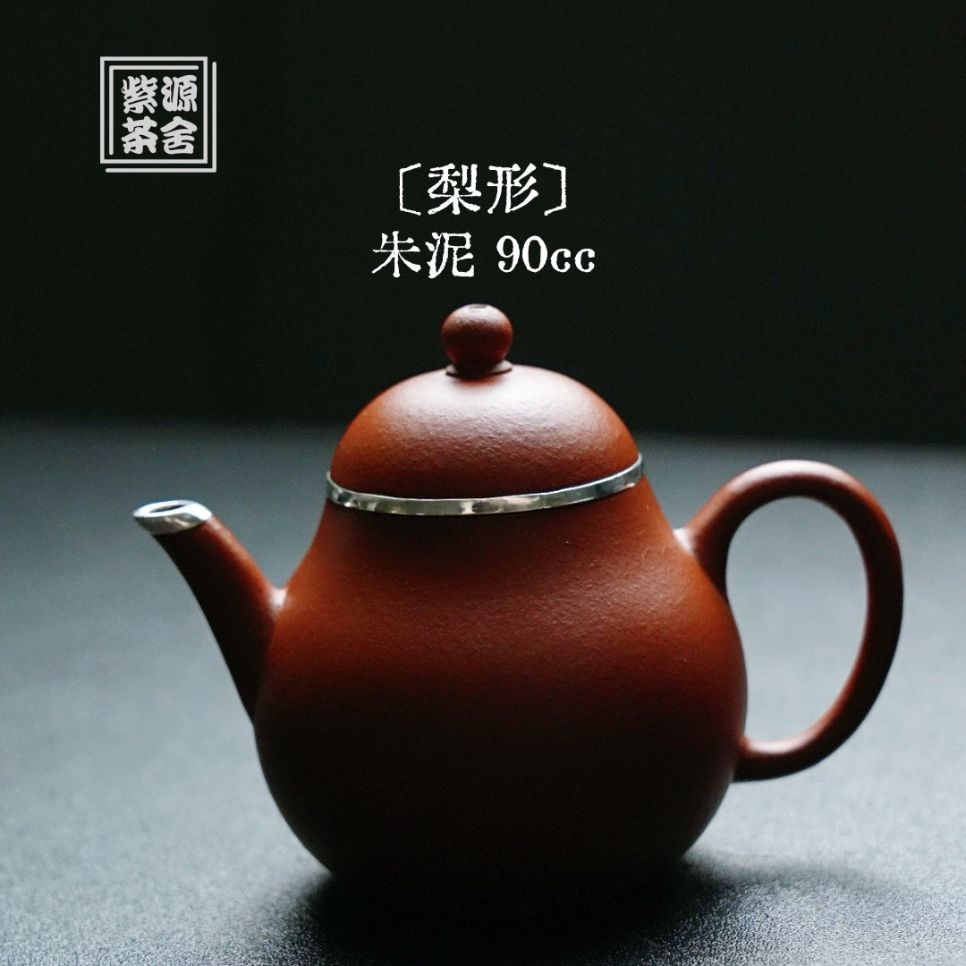 Li Xing 90cc - Yixing Handmade Teapot 江苏宜兴