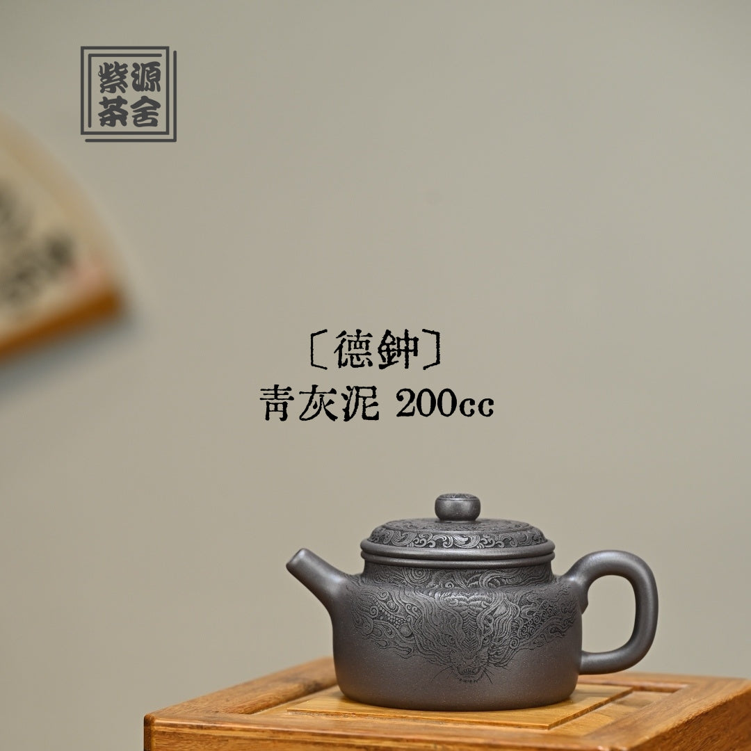 De Zhong 200cc - Yixing Handmade Teapot 江苏宜兴