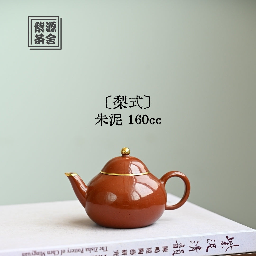 Li Shi 160cc - Yixing Handmade Teapot 江苏宜兴