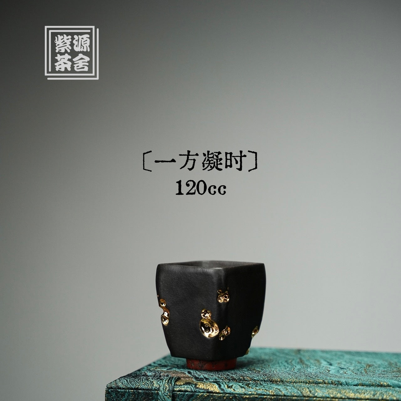 Yi Fang Ning Shi 120cc - Yixing Handmade Teacup 江苏宜兴