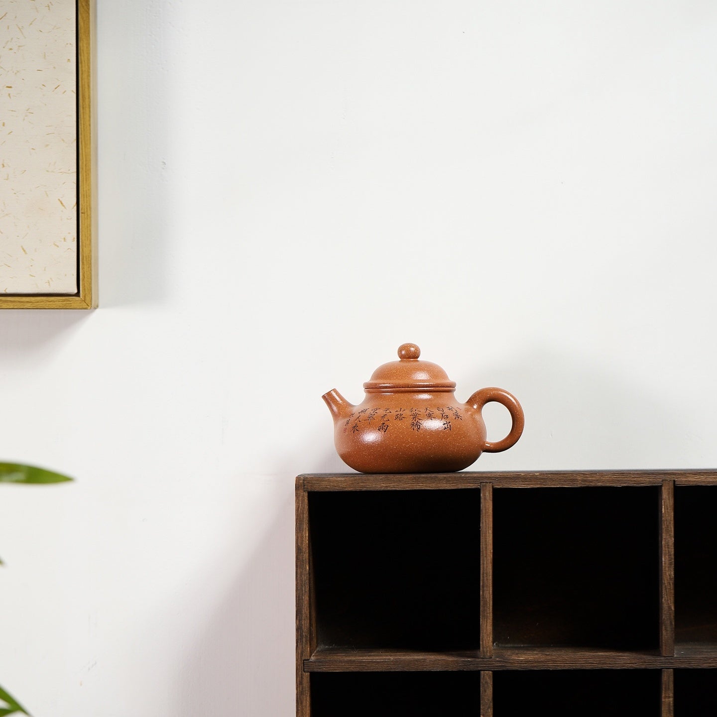 Rong Tian 200cc - Yixing Handmade Teapot 江苏宜兴
