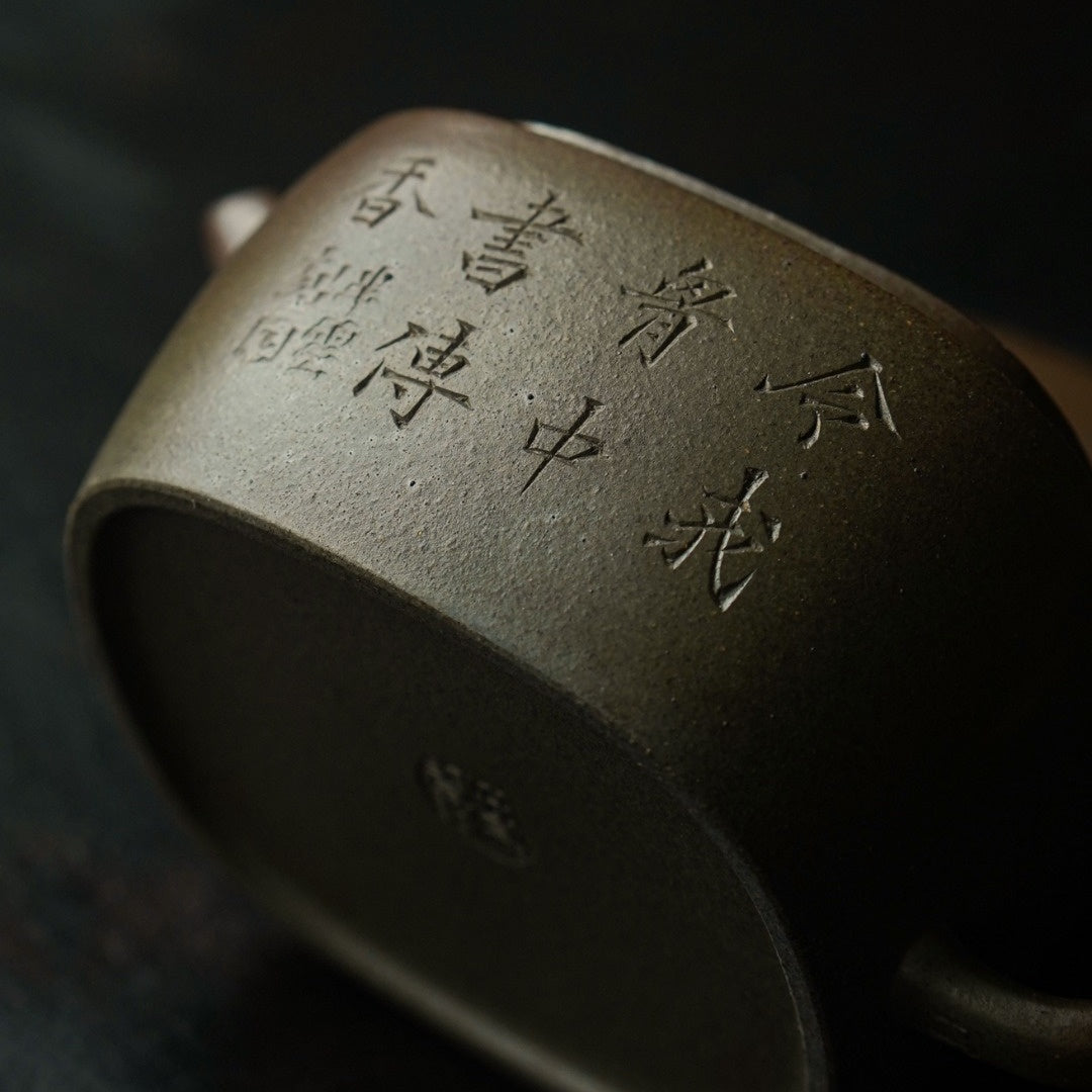 Da Bin Yao Yuan 130cc - Yixing Handmade Teapot 江苏宜兴