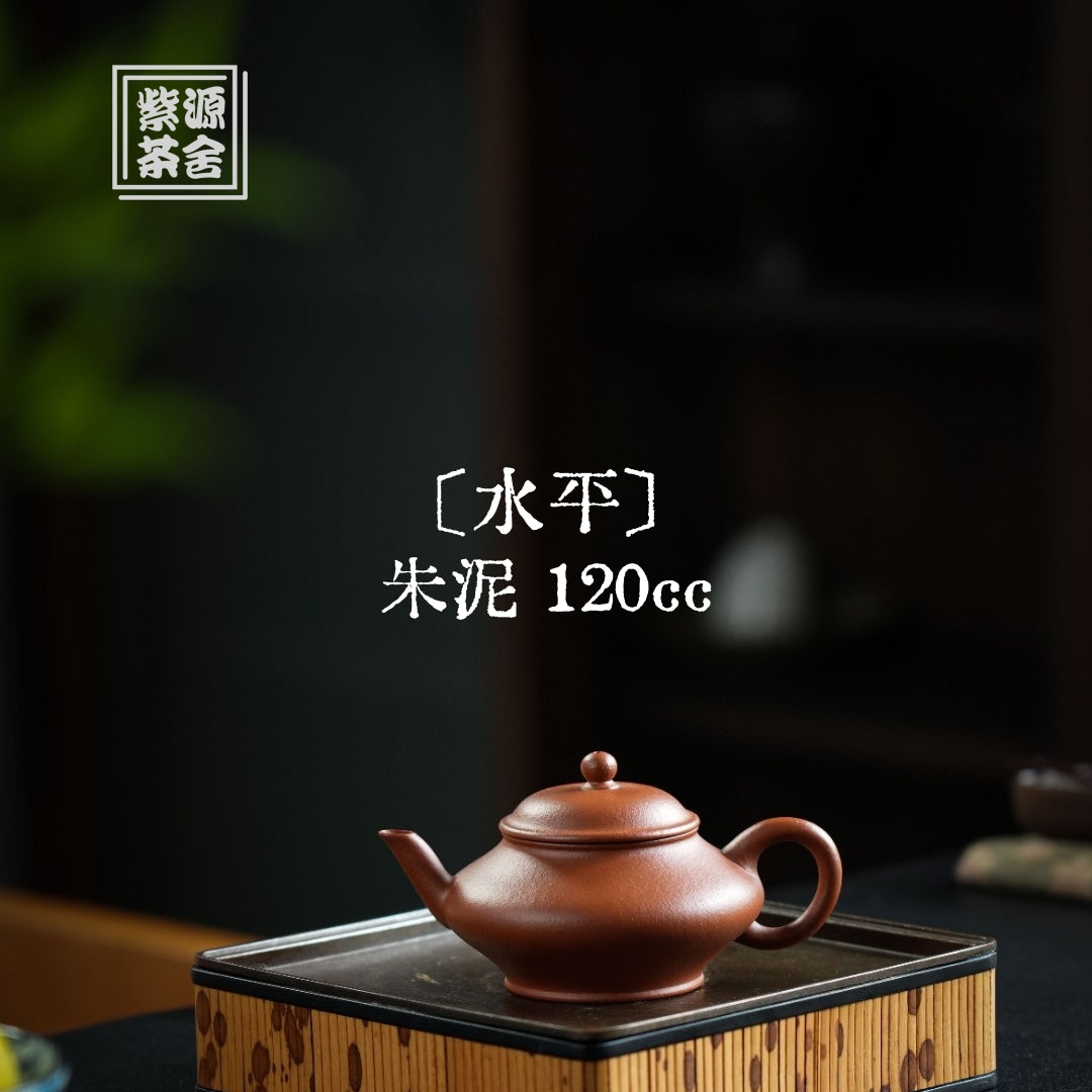 Level 120cc - Yixing Handmade Teapot 江苏宜兴