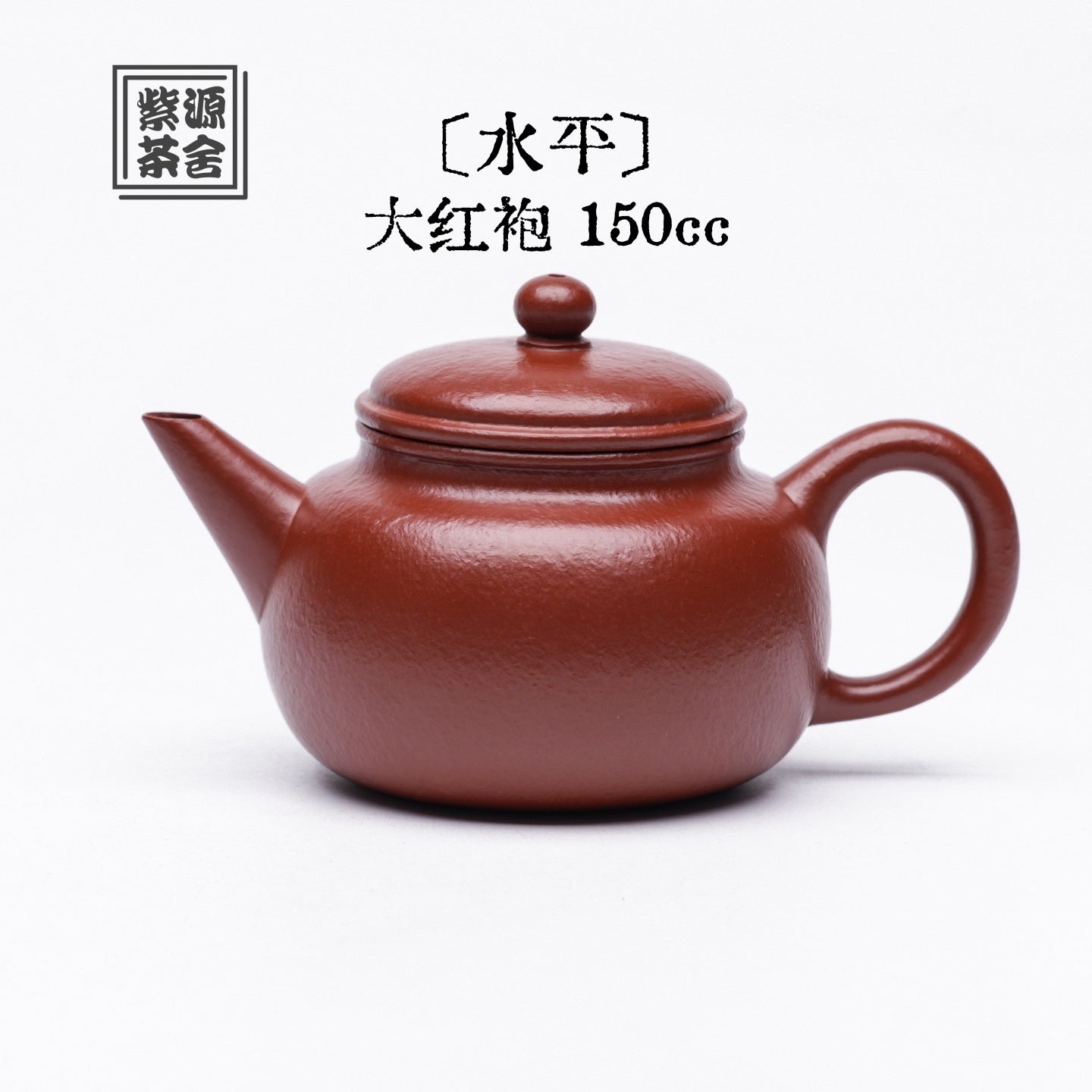 Shui Ping 150cc - Yixing Handmade Teapot 江苏宜兴