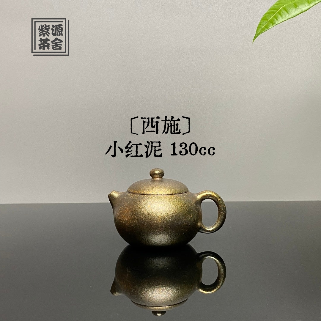 Xi Shi 130cc - Yixing Handmade Teapot 江苏宜兴