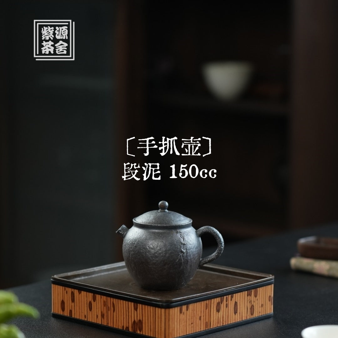 Shou Zhu Hu 150cc - Yixing Handmade Teapot 江苏宜兴