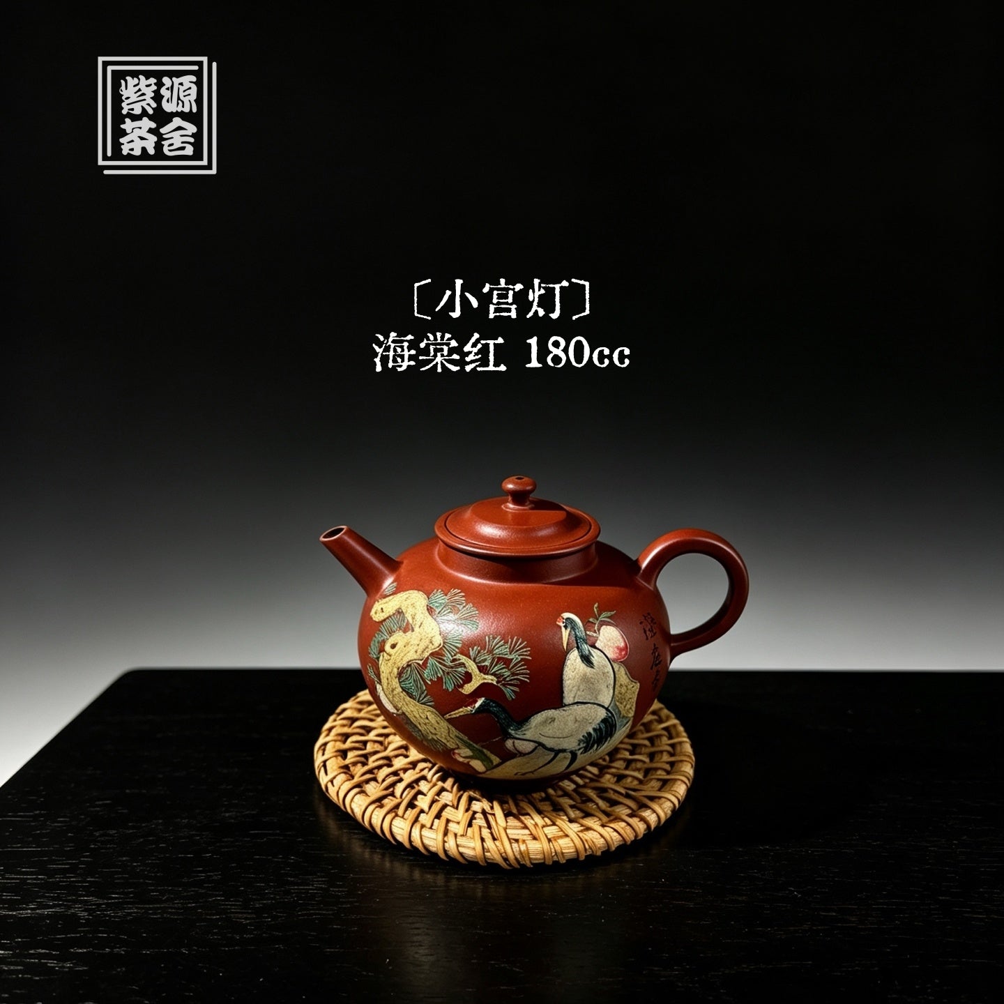 Gong Deng 180cc - Yixing Handmade Teapot 江苏宜兴
