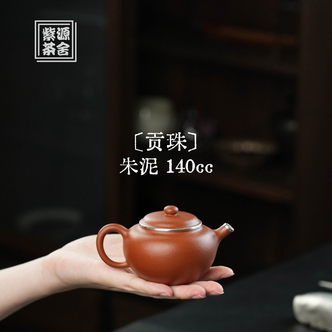 Gong Zhu 140cc - Yixing Handmade Teapot 江苏宜兴