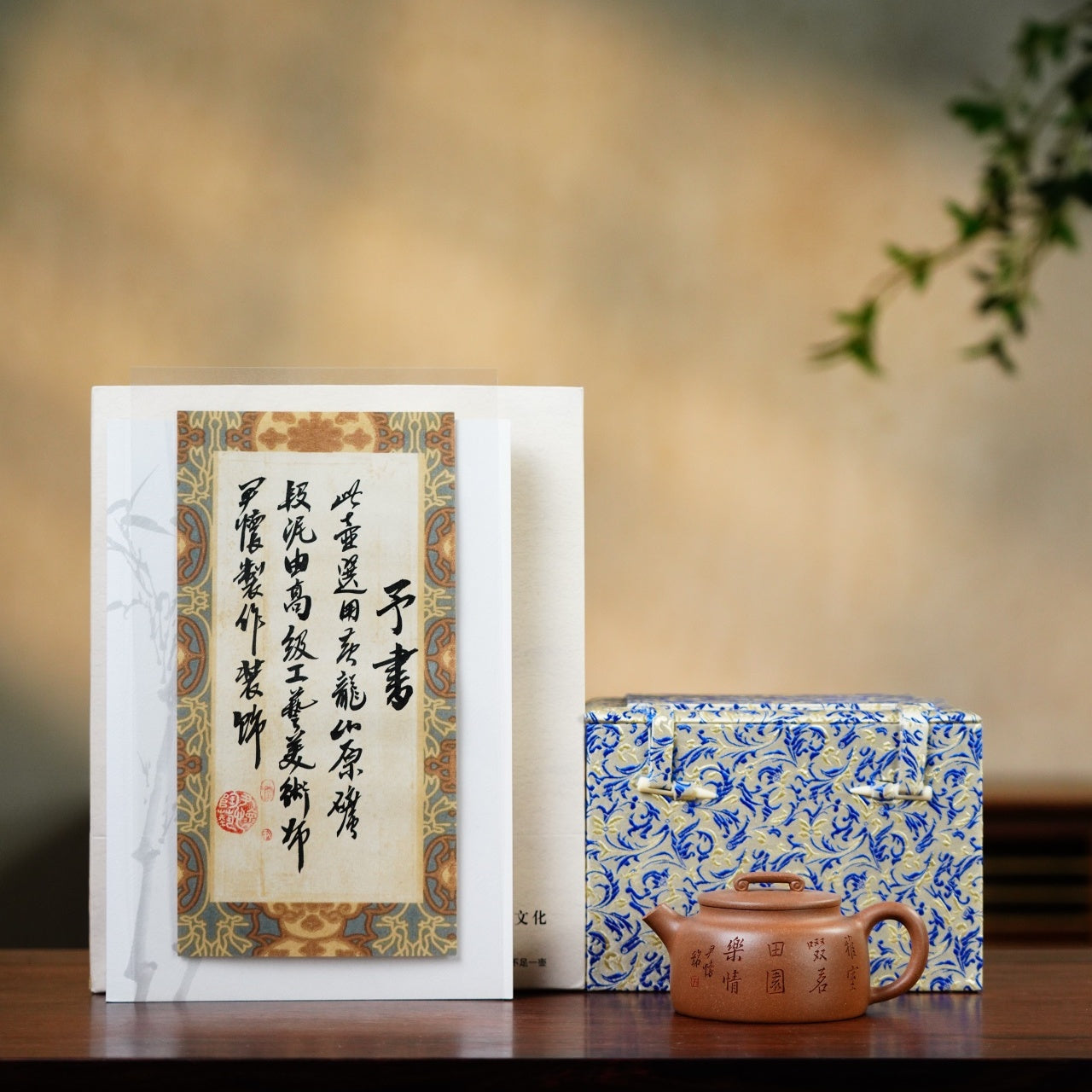 Yu Shu 180cc - Yixing Handmade Teapot 江苏宜兴