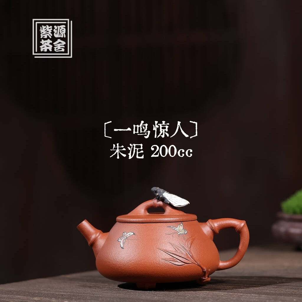 Yi Ming Jing Ren 200cc - Yixing Handmade Teapot 江苏宜兴