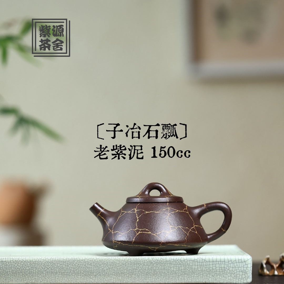 Zi Ye Shi Piao 150cc - Yixing Handmade Teapot 江苏宜兴