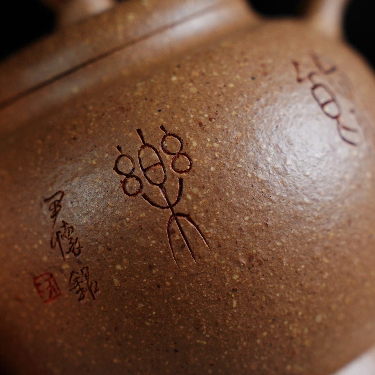 Gao Shi 150cc - Yixing Handmade Teapot 江苏宜兴