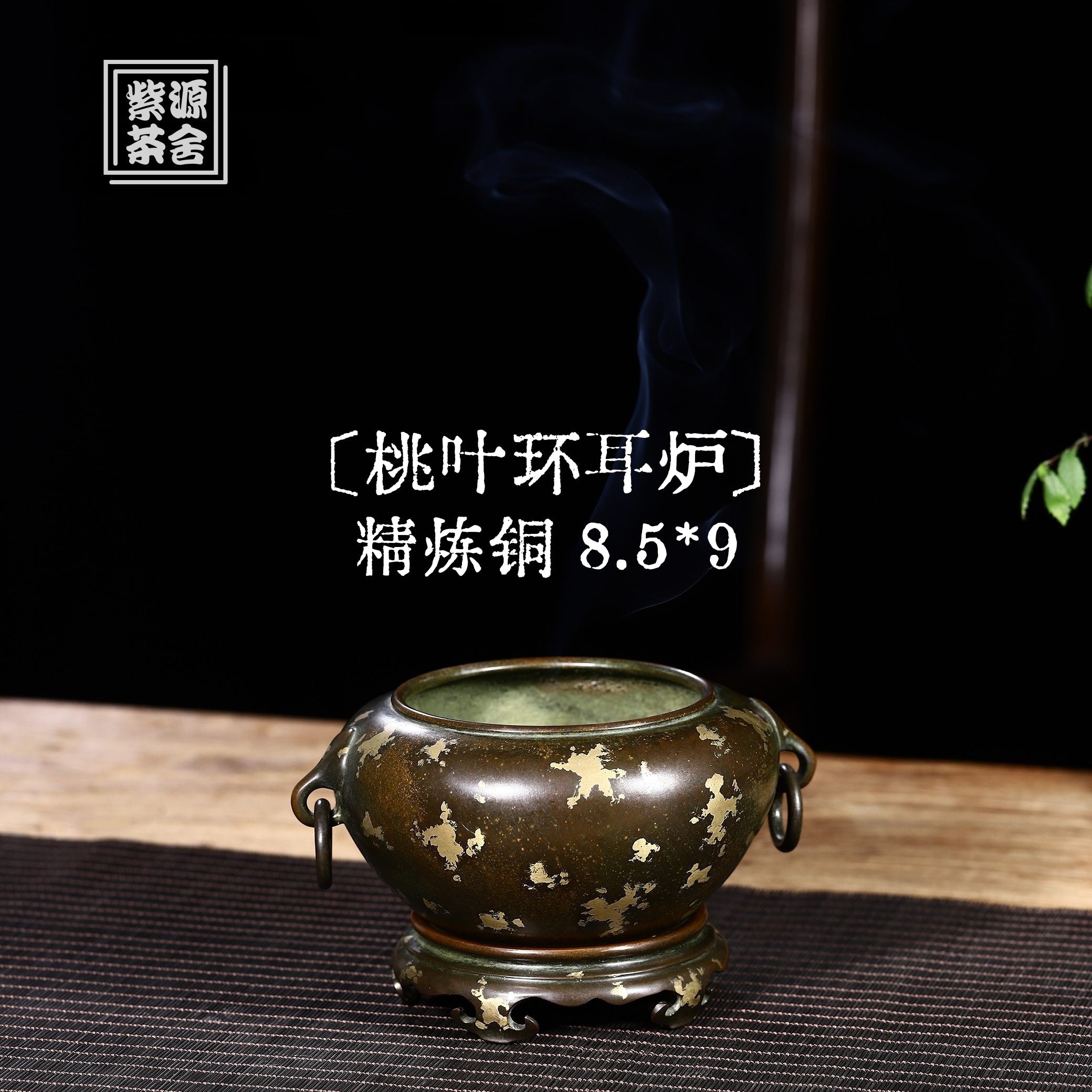 Tao Ye Huan Er Lu - Incense burner zycs_China