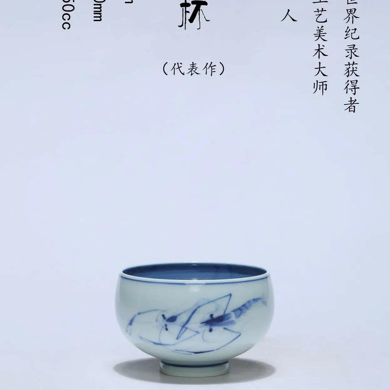 Xia Qu Bei 150cc - Jing De Zhen Handmade Teaware Teacup - zycs_China - tea - teapot