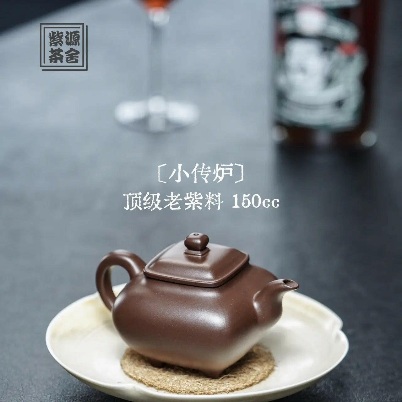 Xiao Chuan Lu 150cc - Yixing Handmade Teapot - zycs_China - tea - teapot