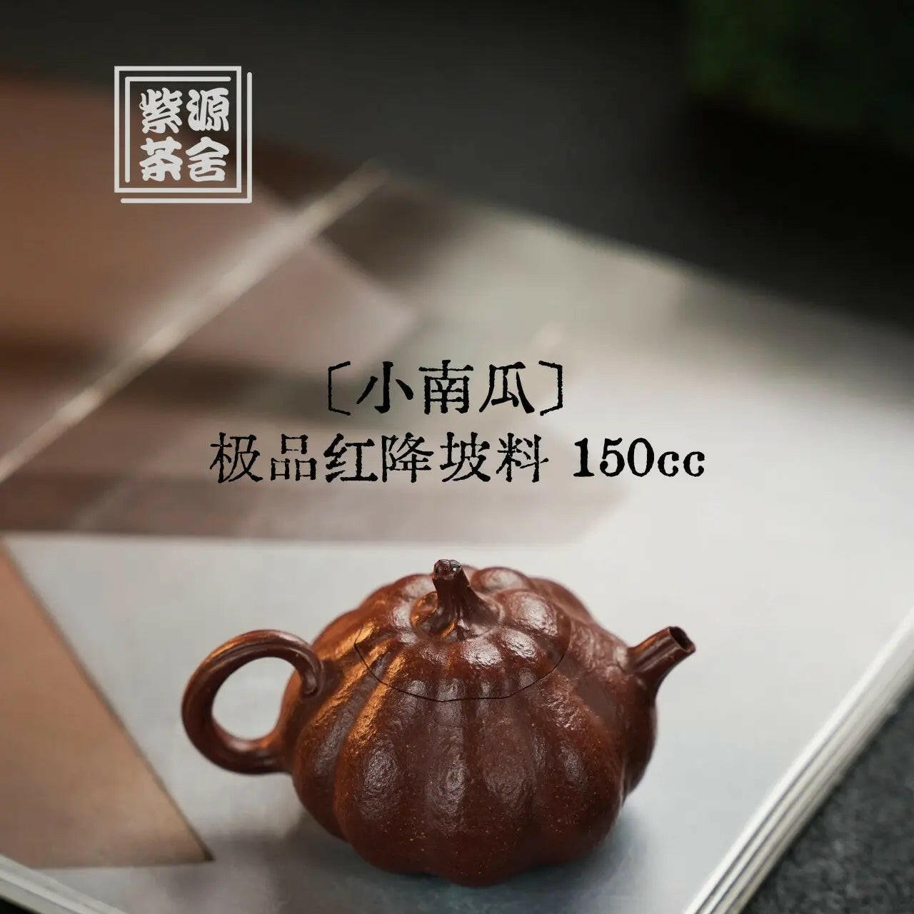 Xiao Nan Gua 150cc - Yixing Handmade Teapot - zycs_China - tea - teapot