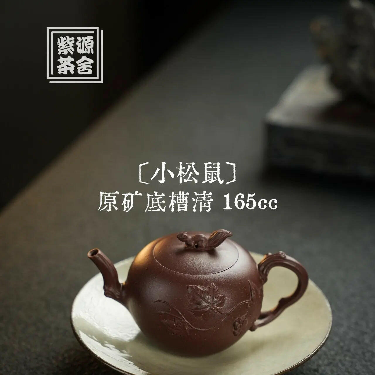Xiao Song Shu 165cc - Yixing Handmade Teapot - zycs_China - tea - teapot