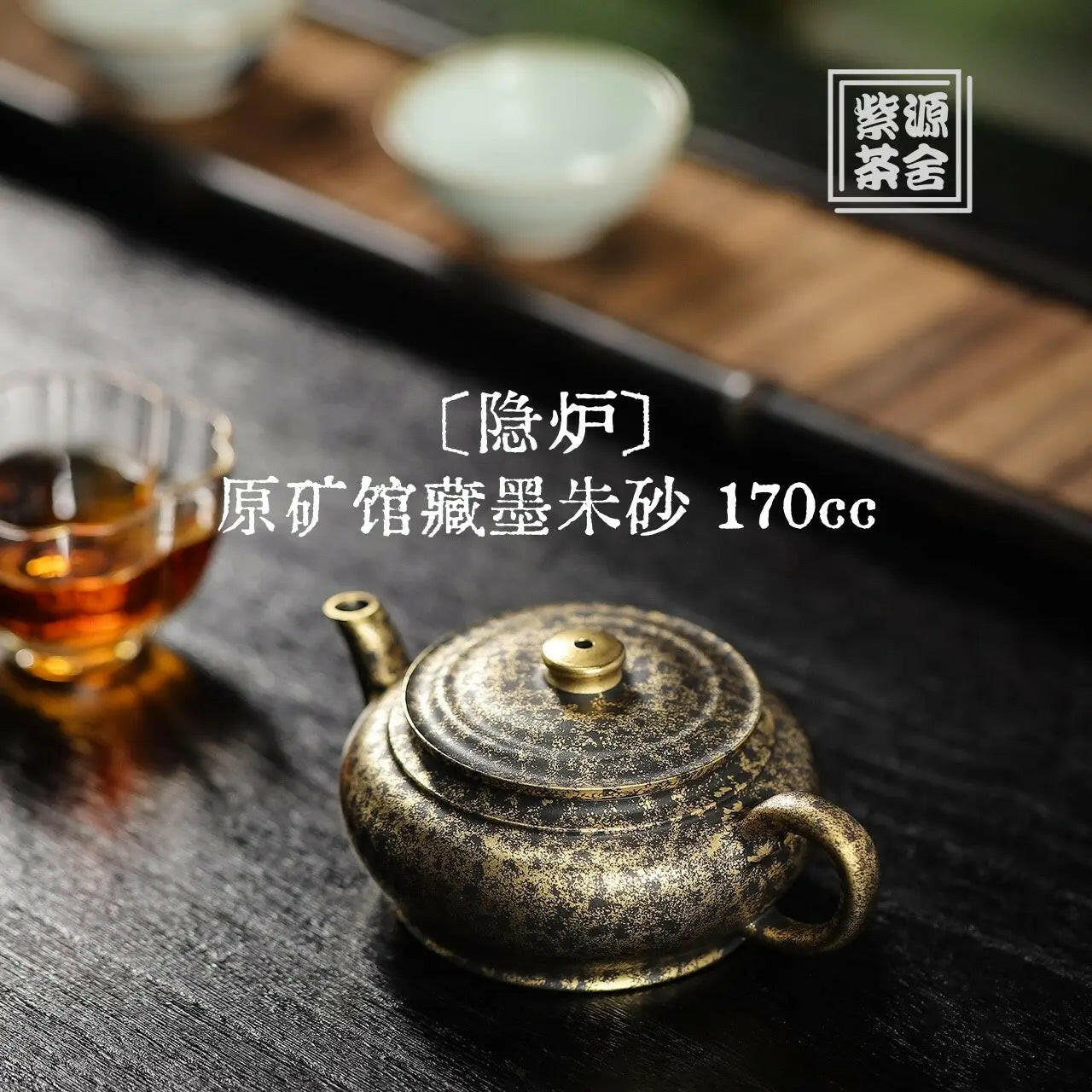 Yin Lu 180cc - Yixing Handmade Teapot - zycs_China - tea - teapot
