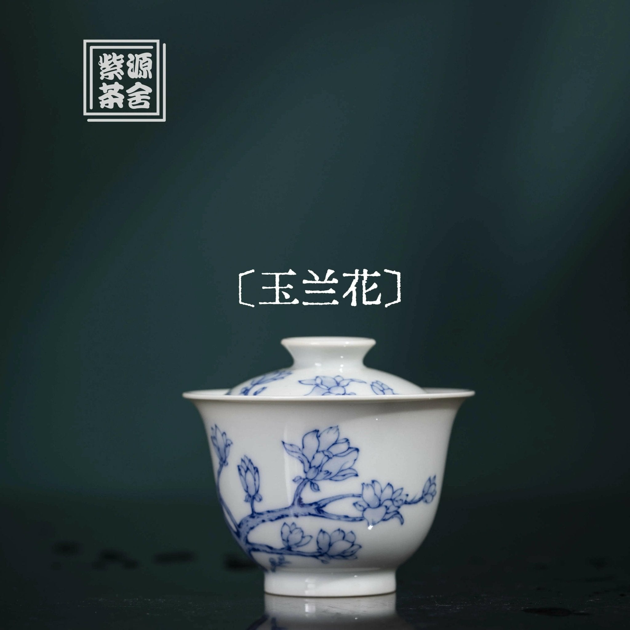 Yu Lan Hua - Jing De Zhen Porcelain Gaiwan - zycs_China - tea - teapot