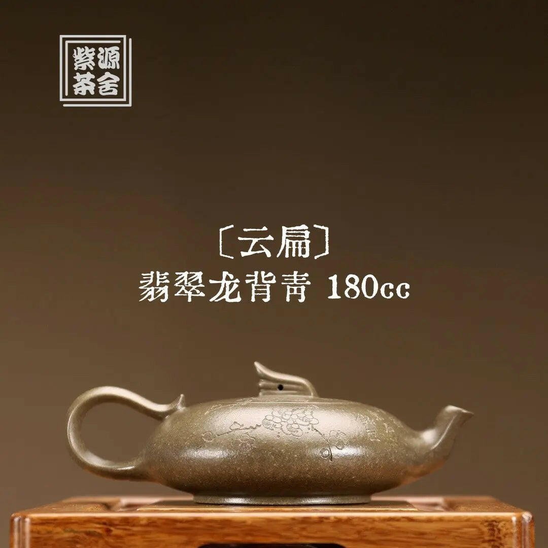 Yun Bian 180cc - Yixing Handmade Teapot - zycs_China - tea - teapot