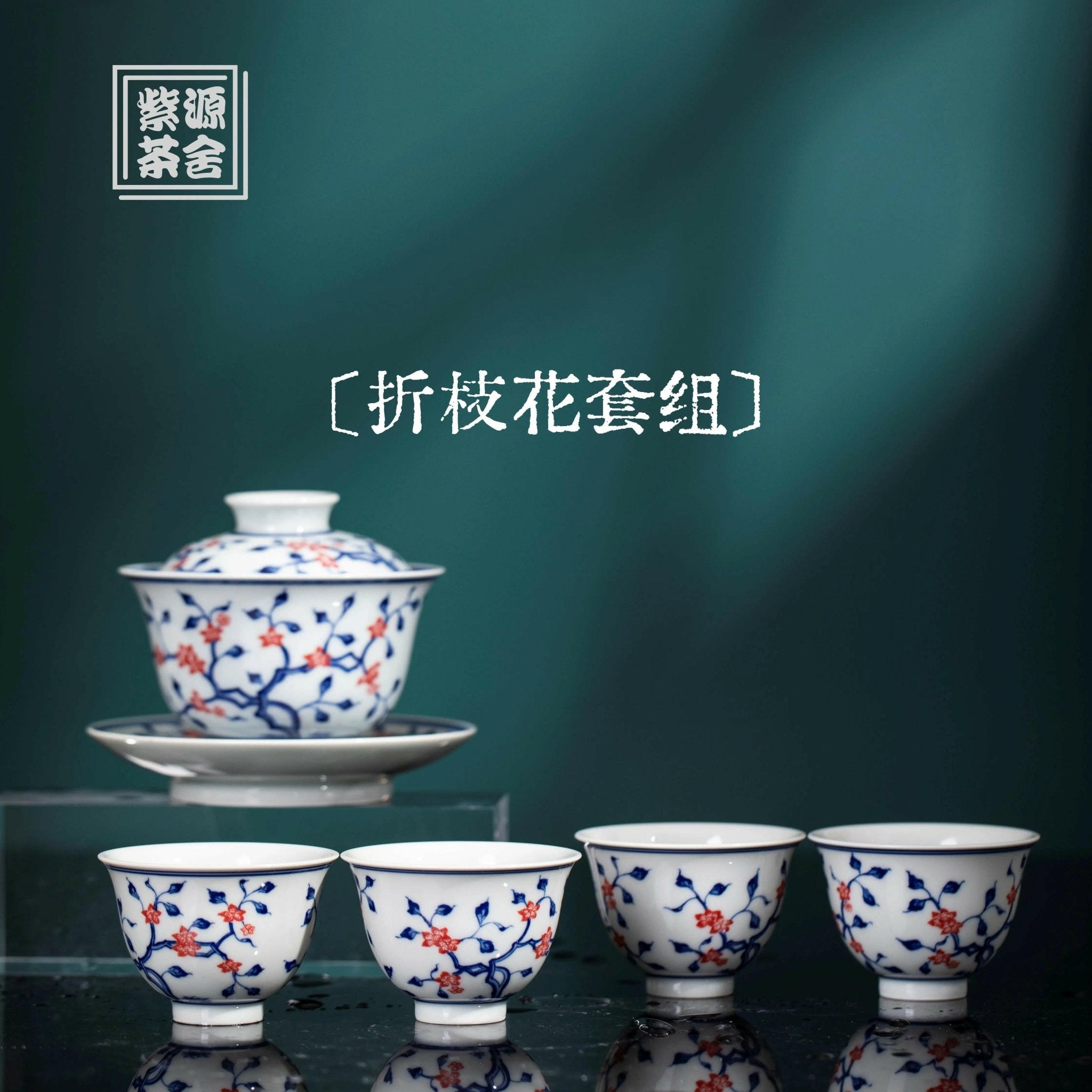 Zhe Zhi Hua - Jing De Zhen Porcelain Gaiwan - zycs_China - tea - teapot
