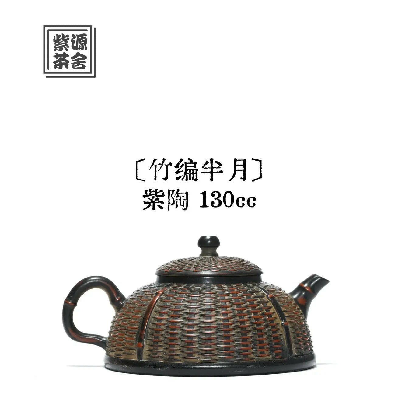 Zhu Bian Ban Yue 130cc - Yixing Handmade Teapot - zycs_China - tea - teapot