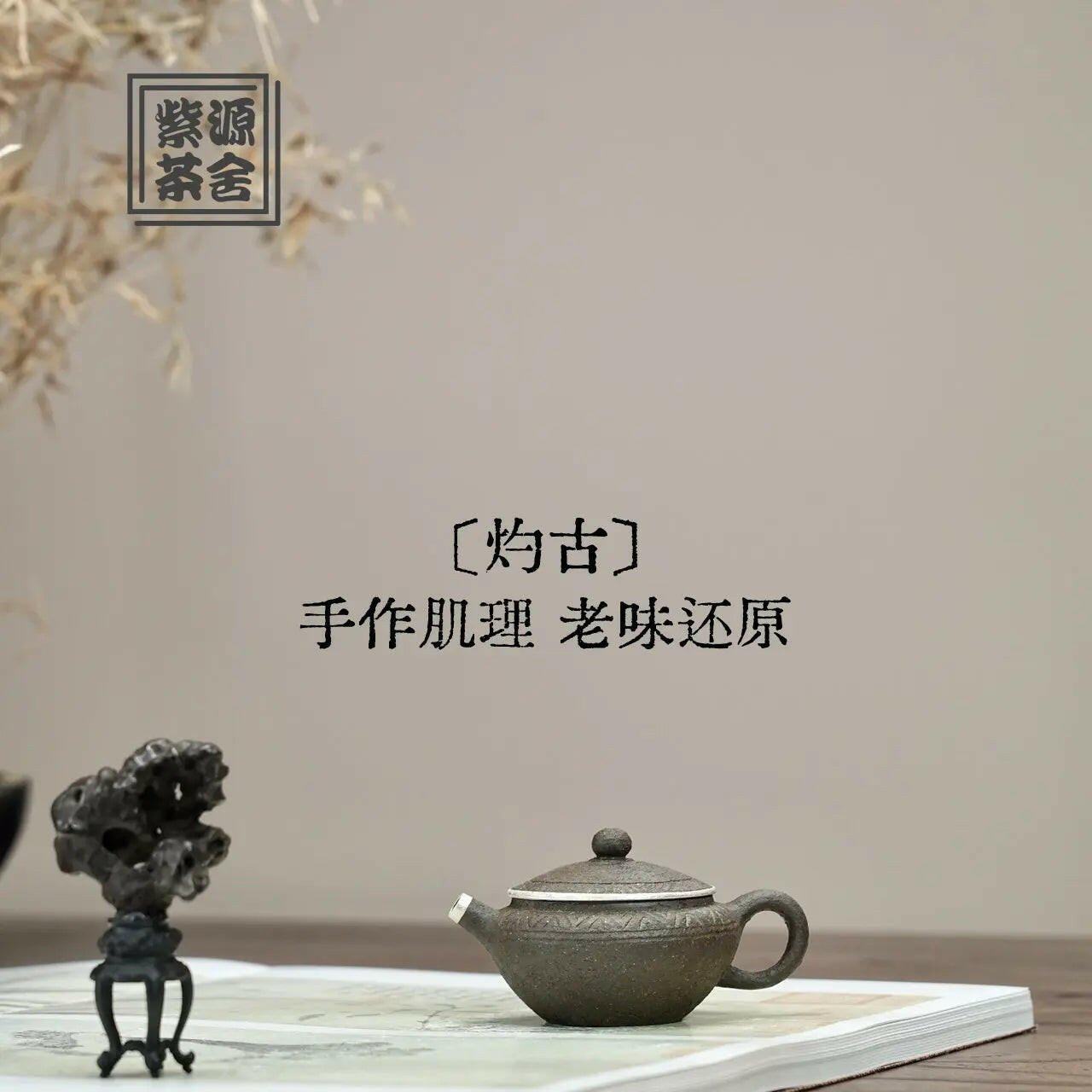 Zhuo Gu 85cc - Yixing Handmade Teapot - zycs_China - tea - teapot
