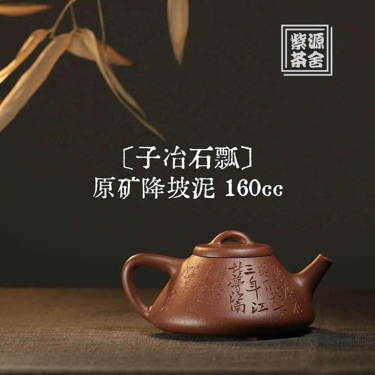 Zi Ye Shi Piao 160cc - Yixing Handmade Teapot - zycs_China - tea - teapot