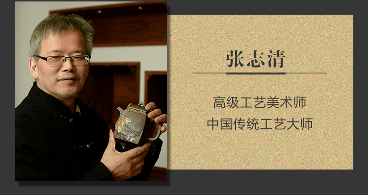 Master Zhang Zhiqing • Zisha Clay Painting Artist - zycs_China