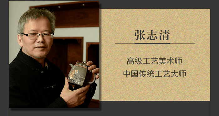 Master Zhang Zhiqing • Zisha Clay Painting Artist - zycs_China