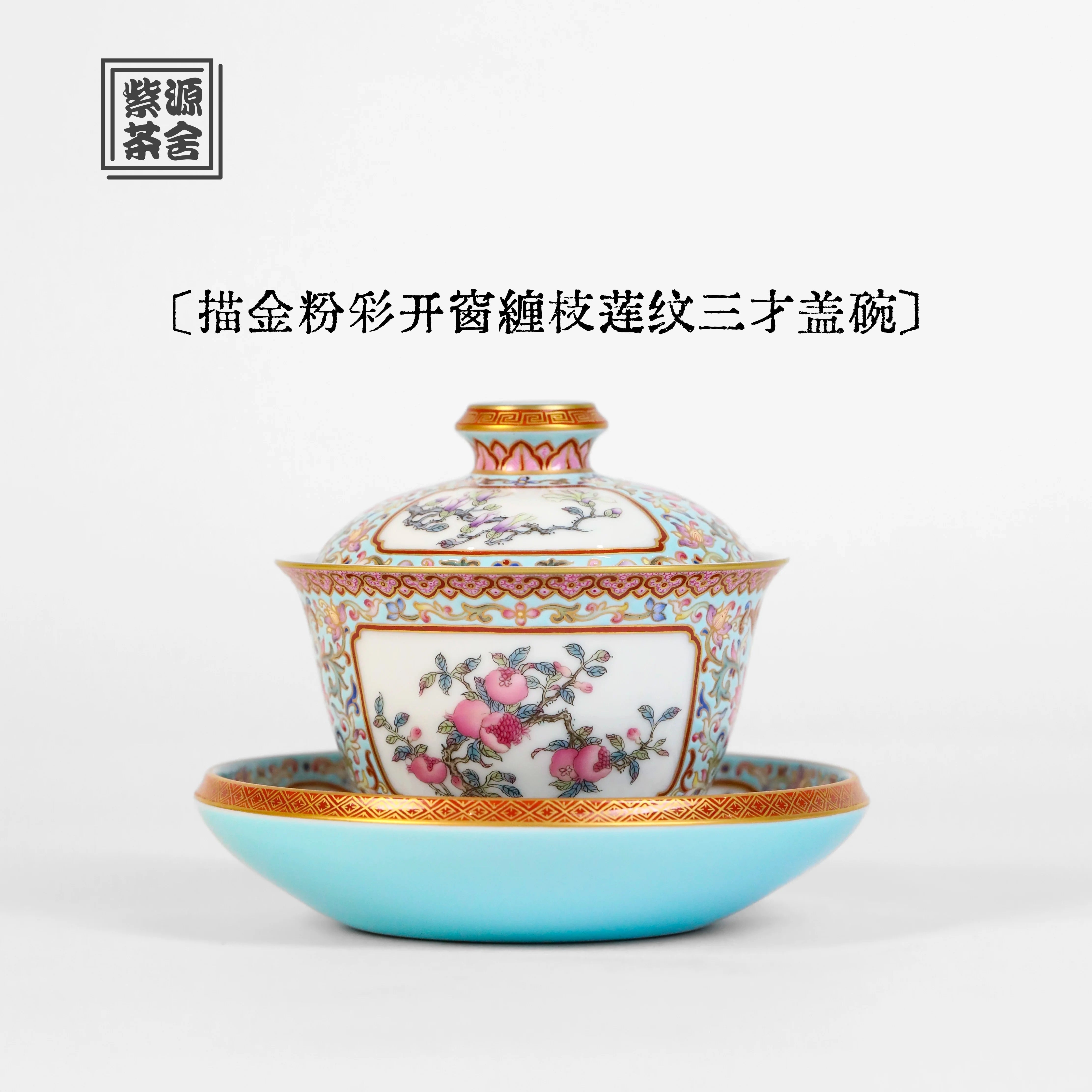 Chan Zhi Lian 120cc - Jing De Zhen Porcelain Gaiwan zycschina