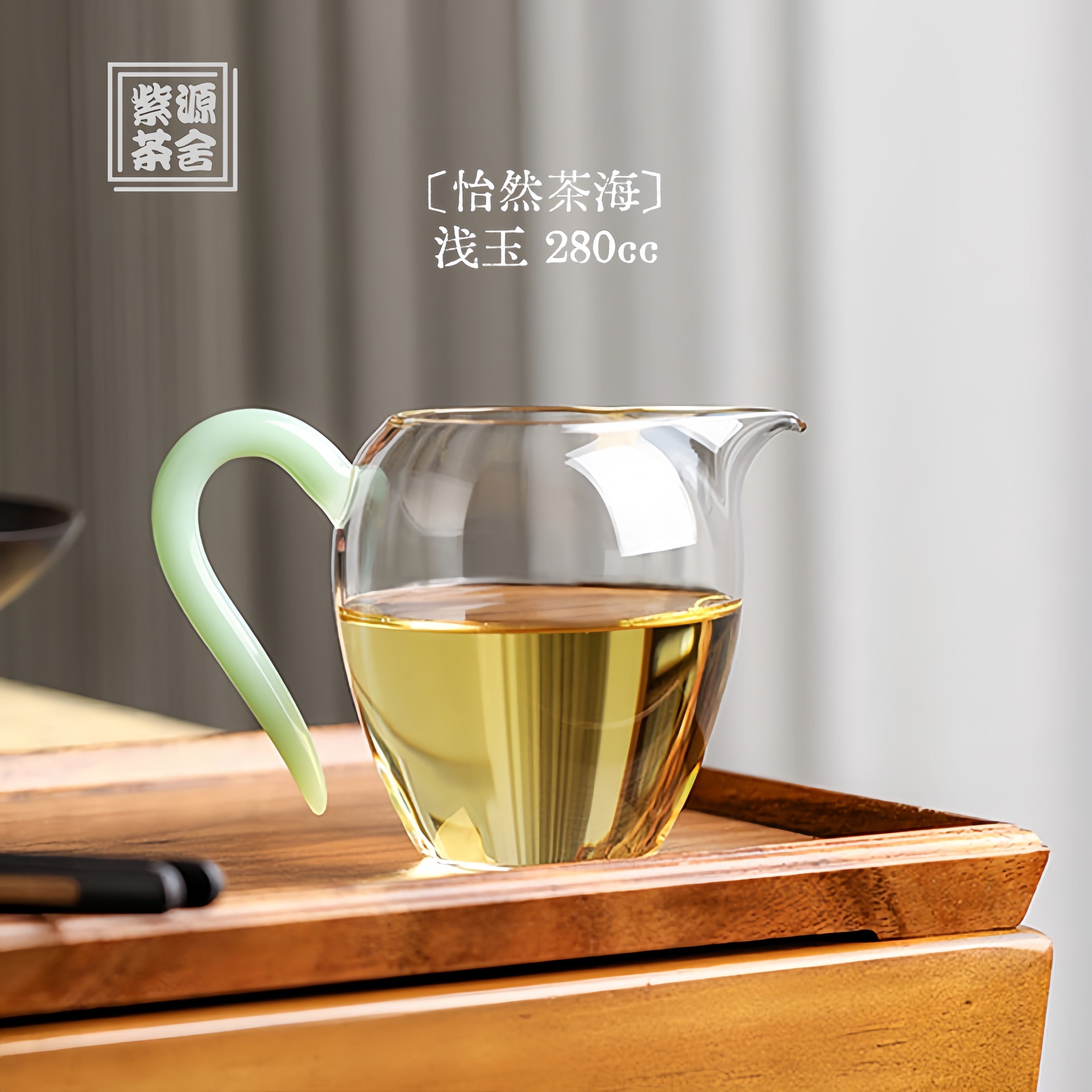 Yi Ran Chai Hai 280cc - Glass fairness cup zycschina