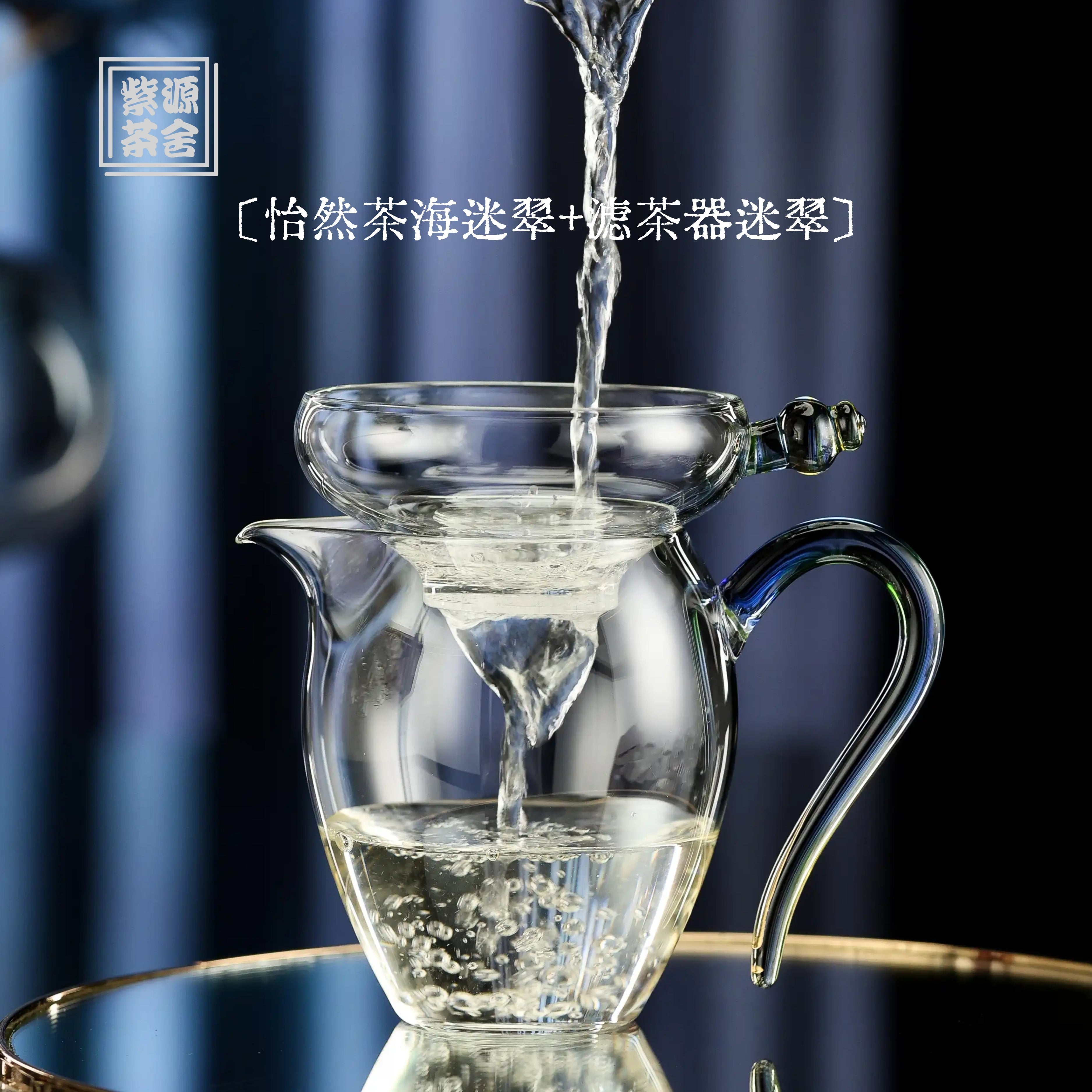 Yi Ran Cha Hai(Mi Cui) 300cc - Glass fairness cup zycschina