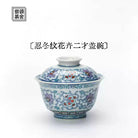 Ren Dong Wen Hua Hui - Jing De Zhen Porcelain Gaiwan zycschina