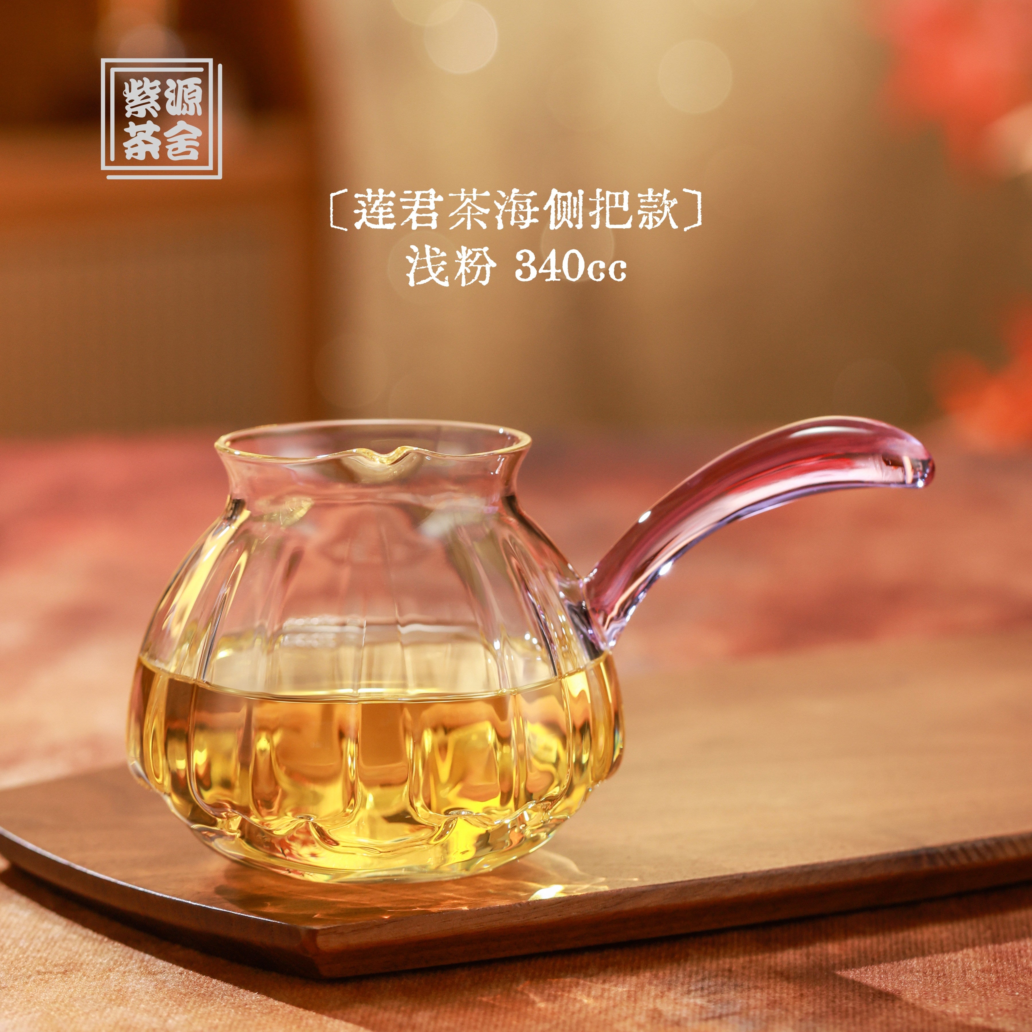 Lian Jun Cha Hai 340cc - Glass fairness cup zycschina