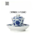 Tuan Ju Wen - Jing De Zhen Porcelain Gaiwan zycschina