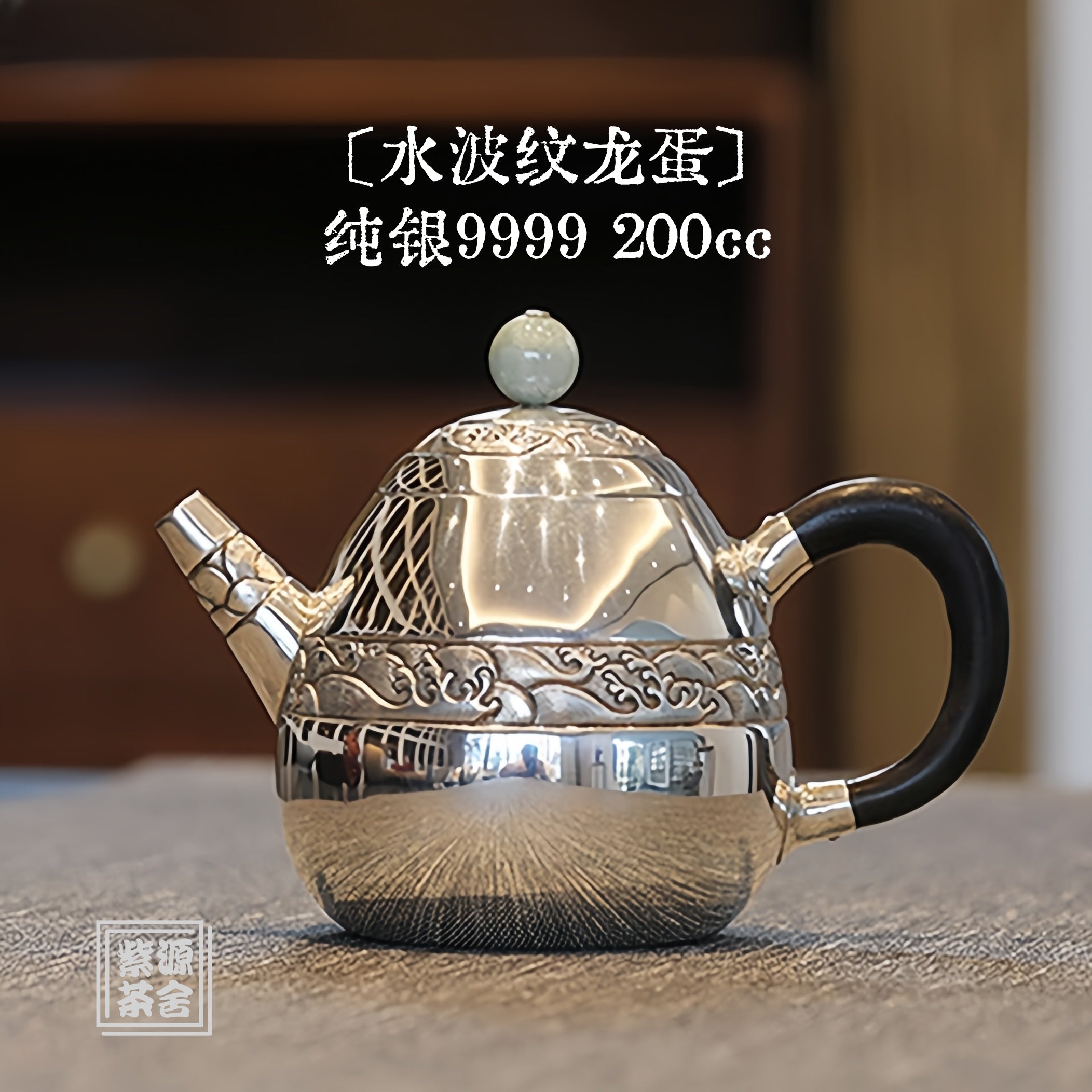 Long Dan 200cc - Handmade silver pot zycschina