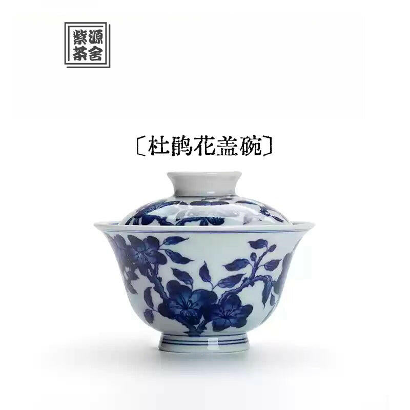 Du Juan Hua - Jing De Zhen Porcelain Gaiwan zycschina