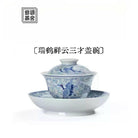 Rui He Xiang Yun - Jing De Zhen Porcelain Gaiwan zycschina