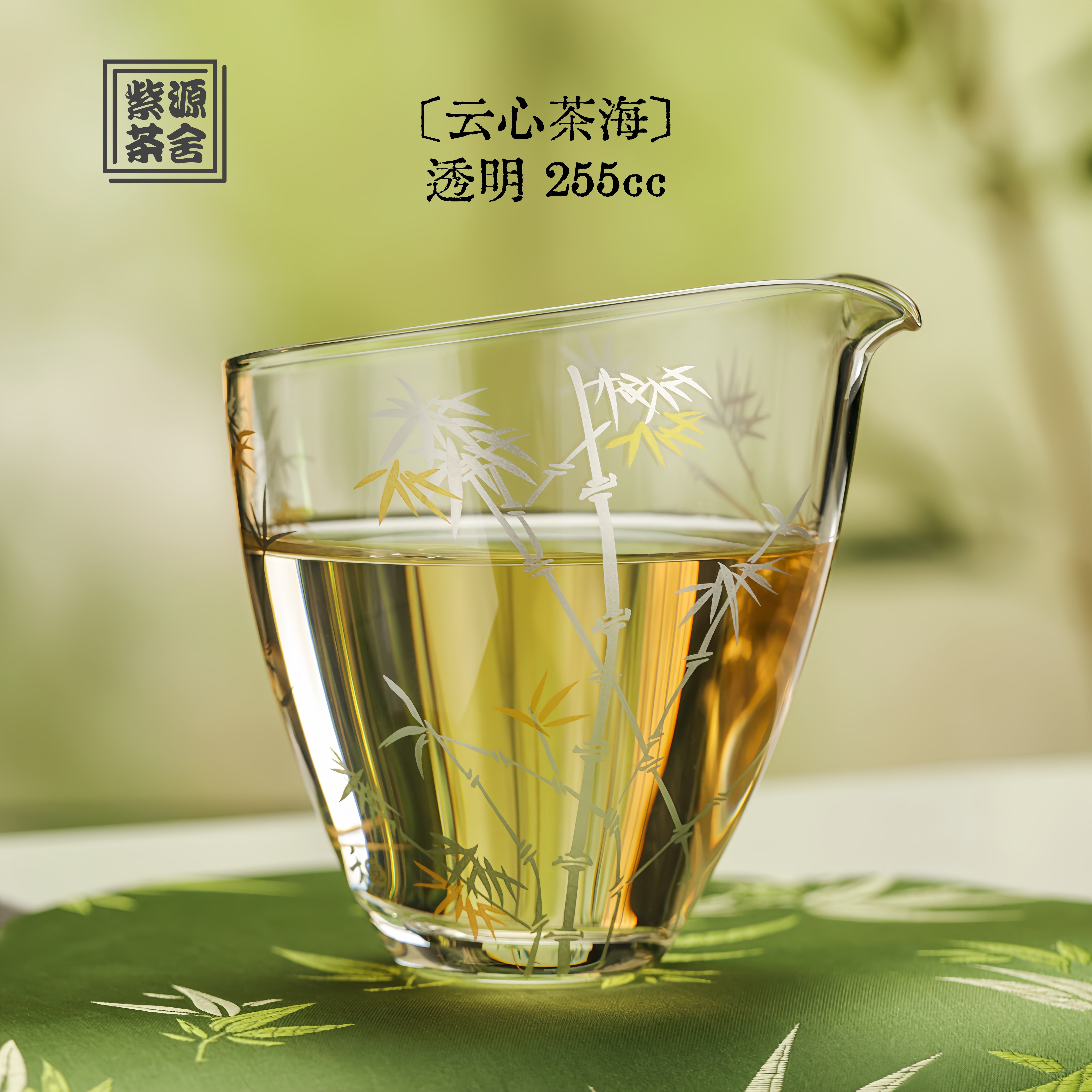 Yun Xin Cha Hai 255cc - Glass fairness cup zycschina