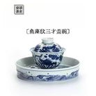 Yu Zao Wen - Jing De Zhen Porcelain Gaiwan zycschina