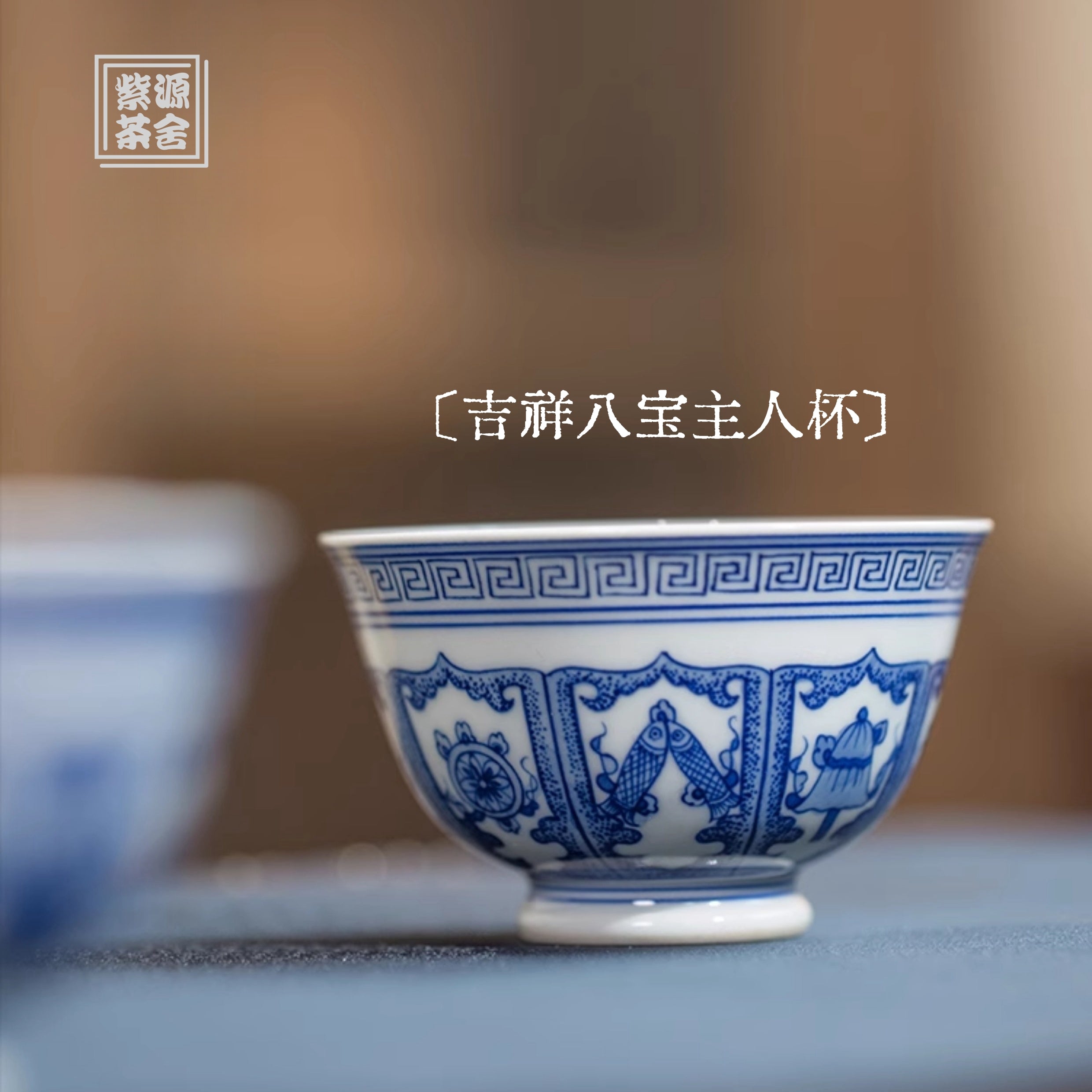 Ji Xiang Ba Bao - Jing De Zhen Porcelain Teacup zycschina