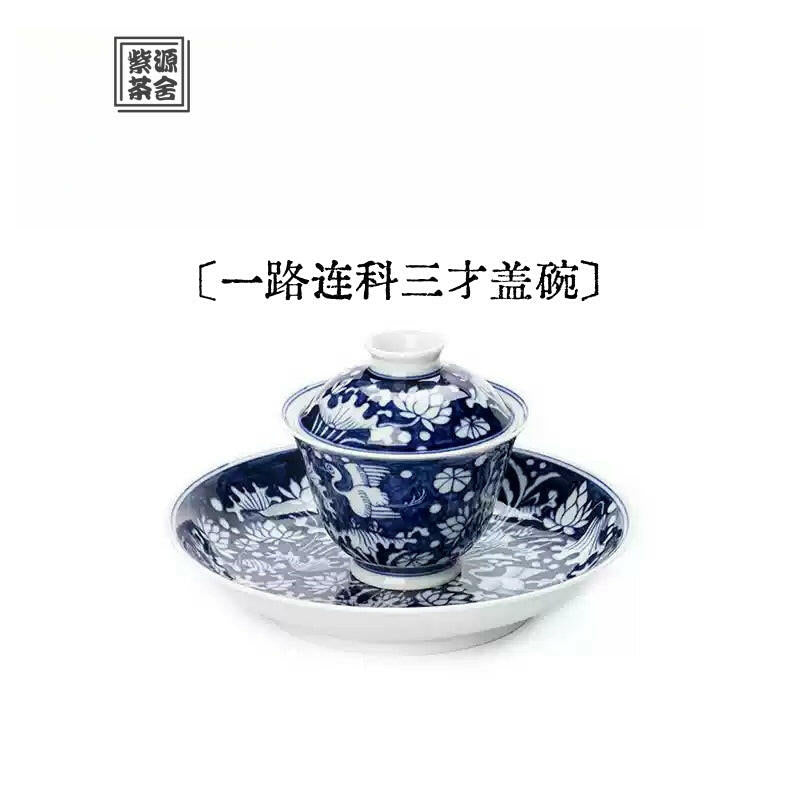 Yi Lu Lian Ke - Jing De Zhen Porcelain Gaiwan zycschina