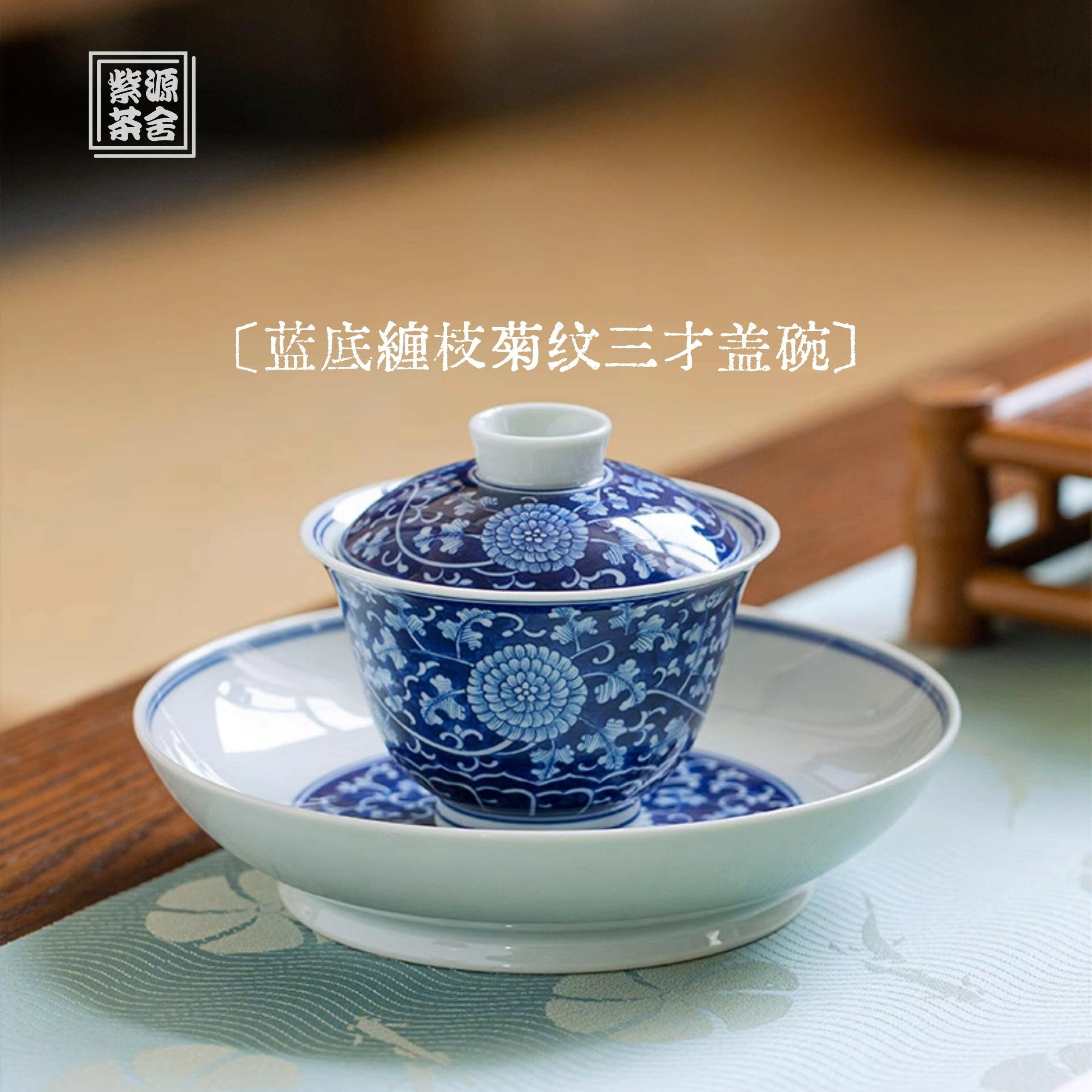 Lan Di Chan Zhi Ju Wen - Jing De Zhen Porcelain Gaiwan zycschina