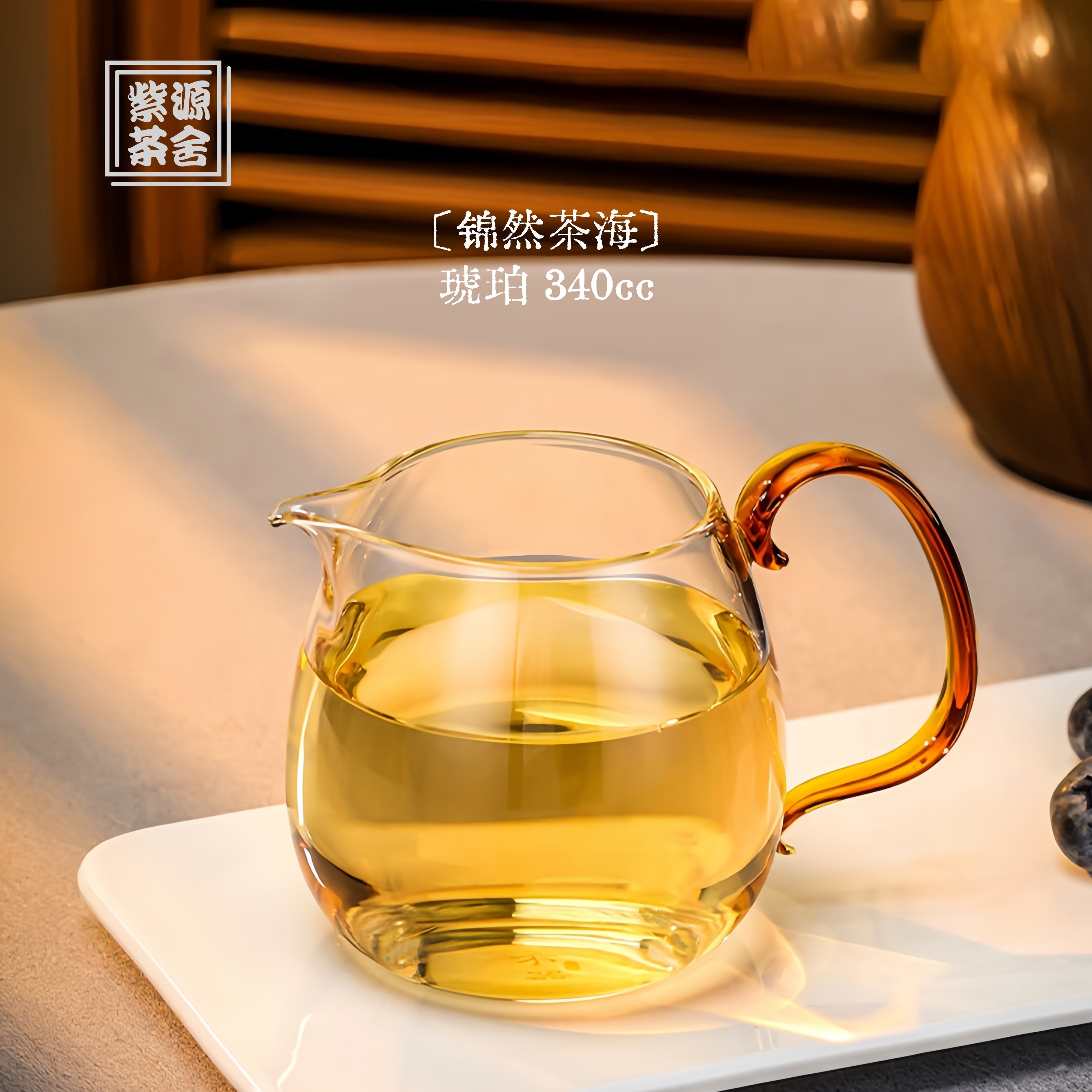 Jin Ran Cha Hai 340cc - Glass fairness cup zycschina