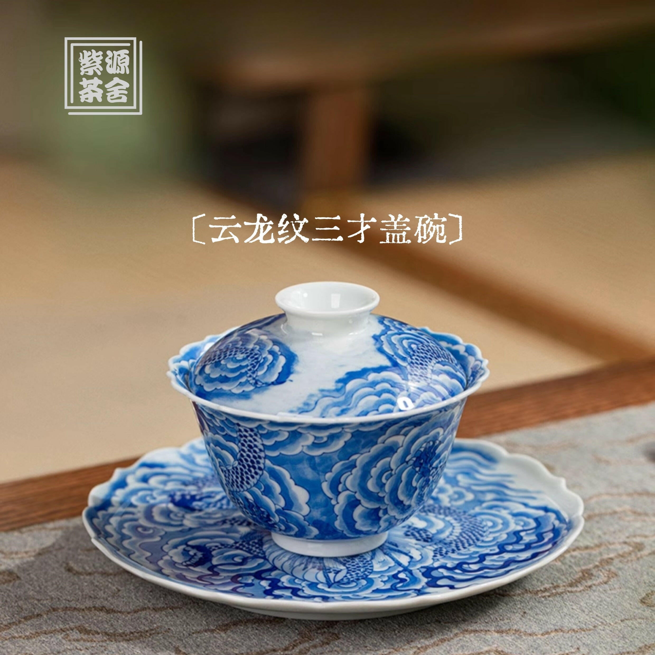 Yun Long Wen - Jing De Zhen Porcelain Gaiwan zycschina
