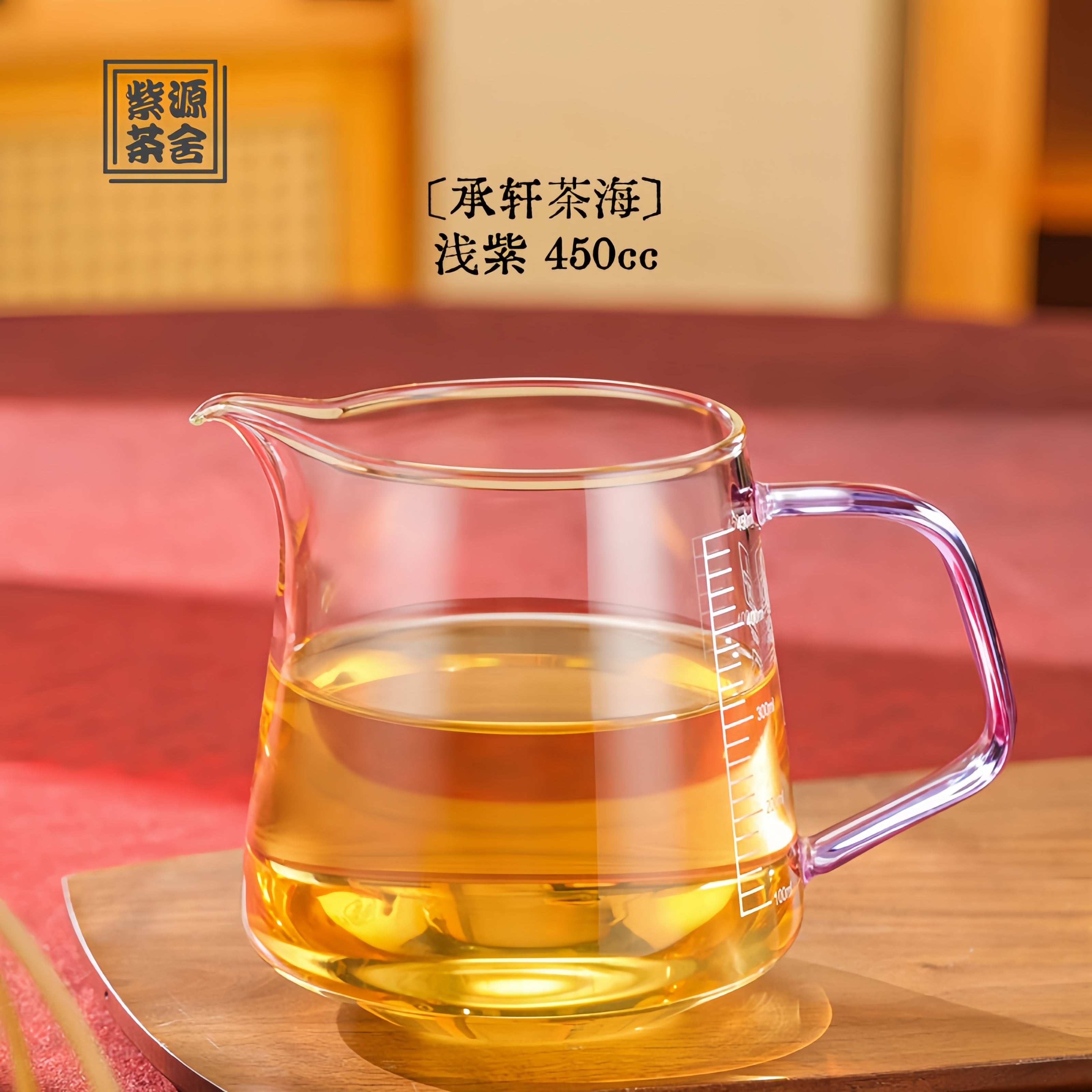Cheng Xuan Cha Hai 450cc - Glass fairness cup zycschina