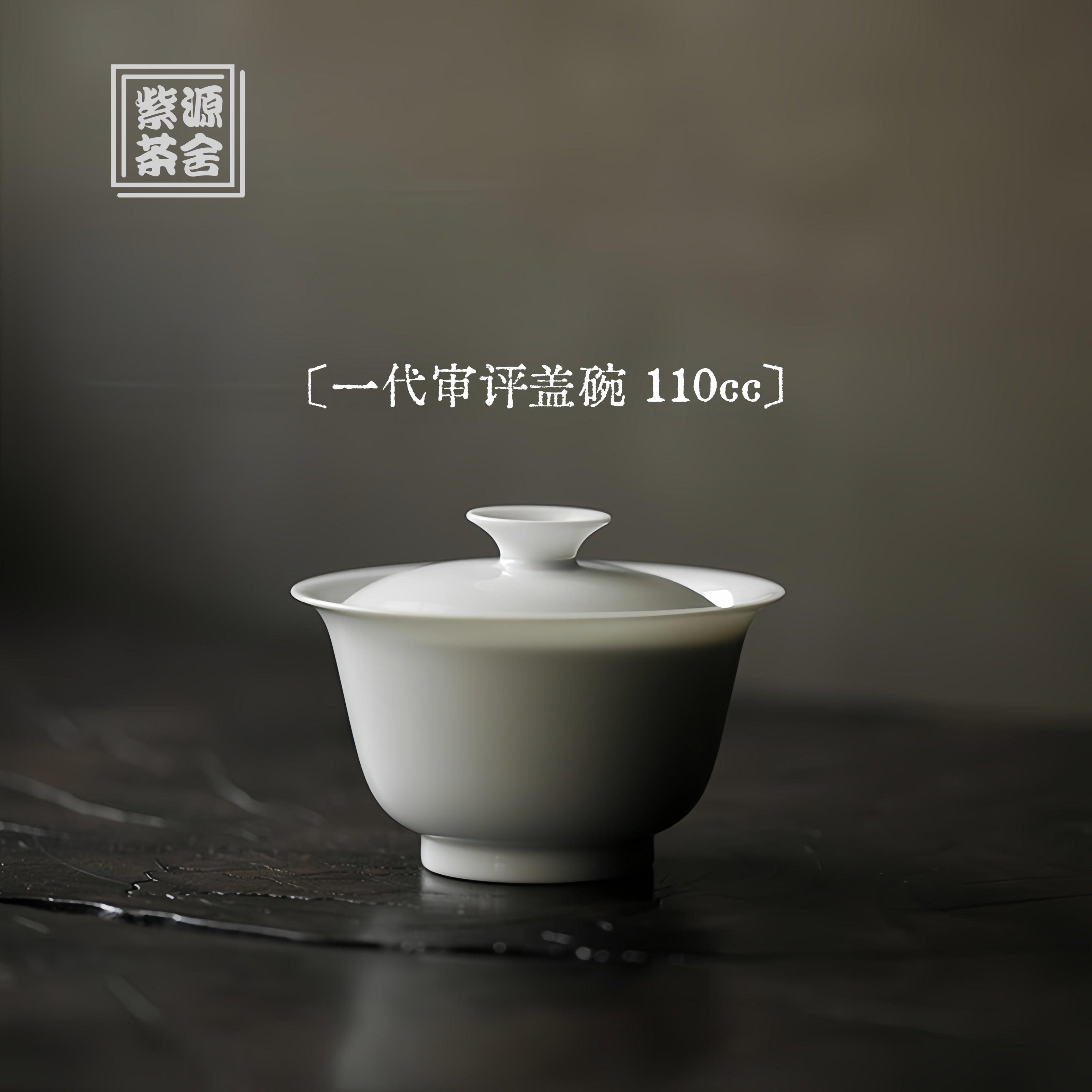 Yi Dai/Er Dai Shen Ping 80/110/130/150cc - Jing De Zhen Porcelain Gaiwan zycschina